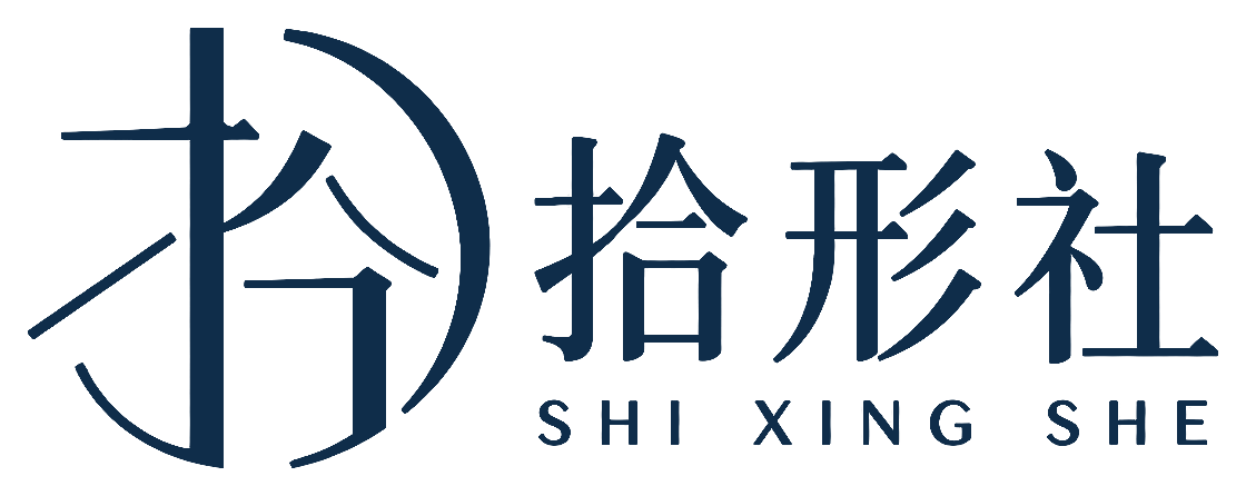 拾形社 SHI XING SHE
